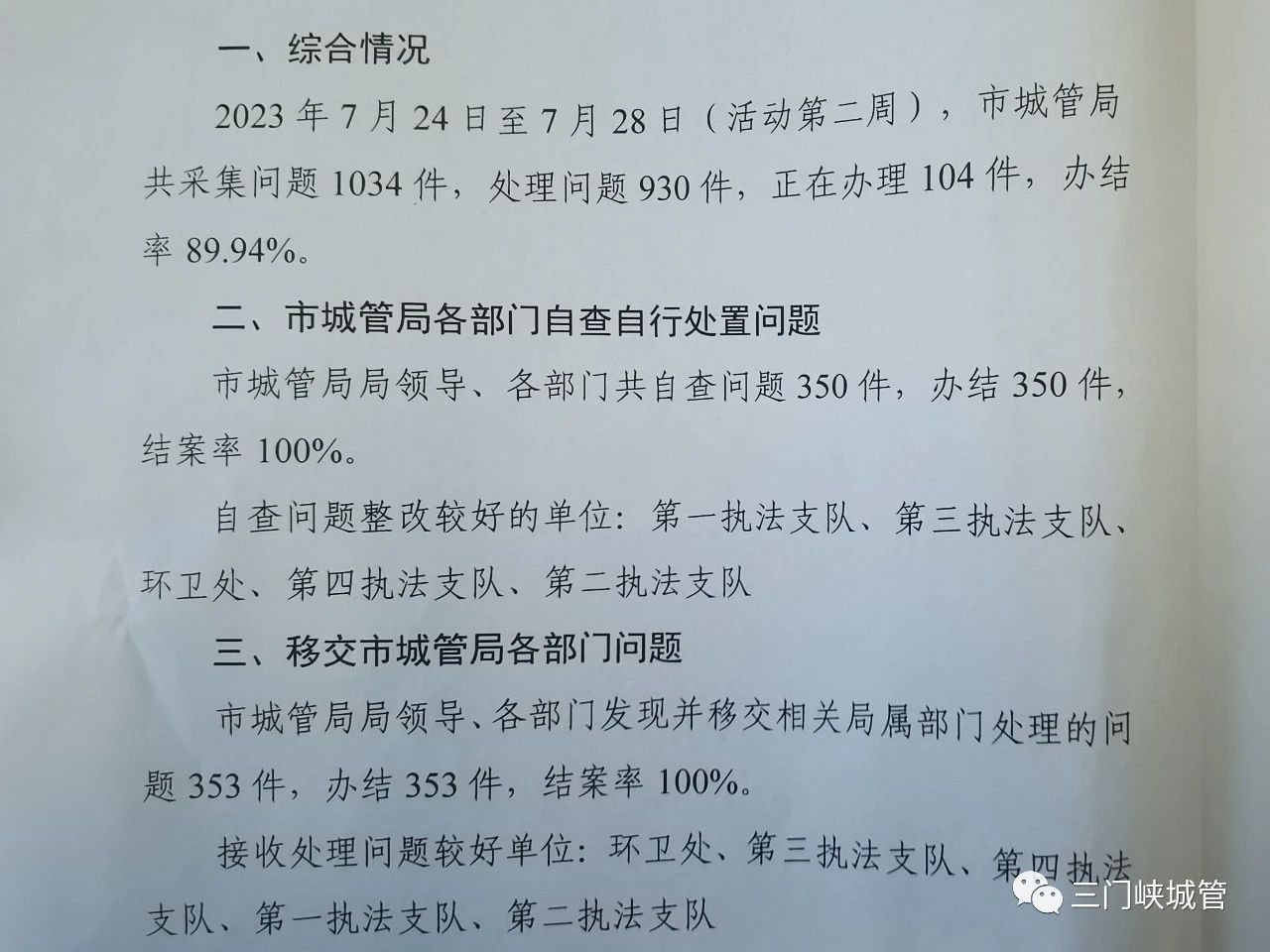 微信图片_20230801082829_1.jpg