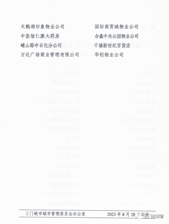 微信图片_20230829153219.png