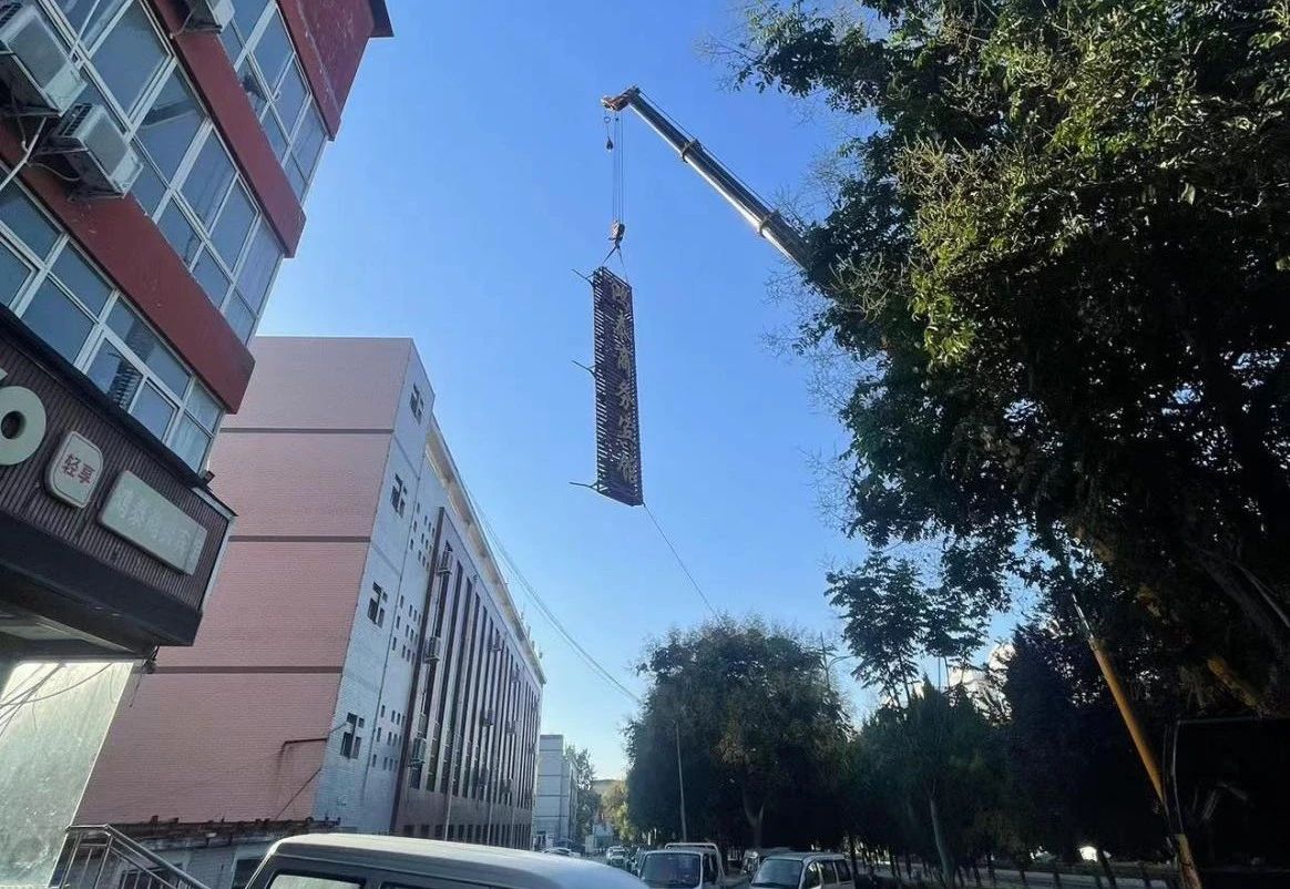微信图片_20230829153700_1.jpg