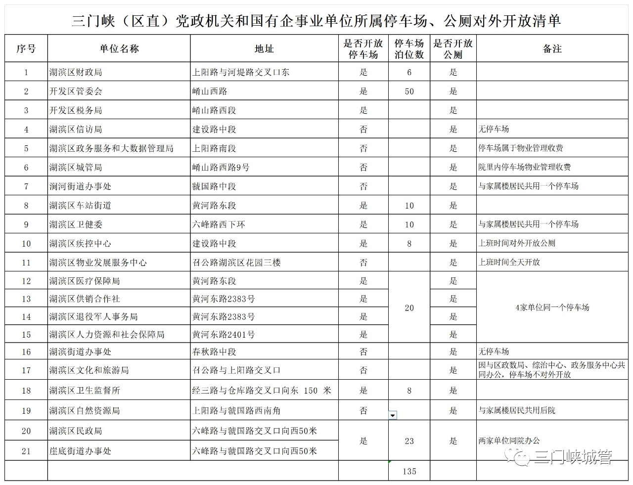微信图片_20230918090141_2.png