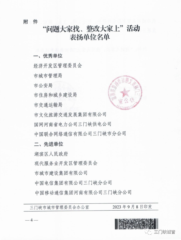微信图片_20230918090522.png
