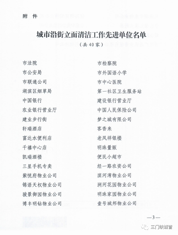 微信图片_20230829153218.png
