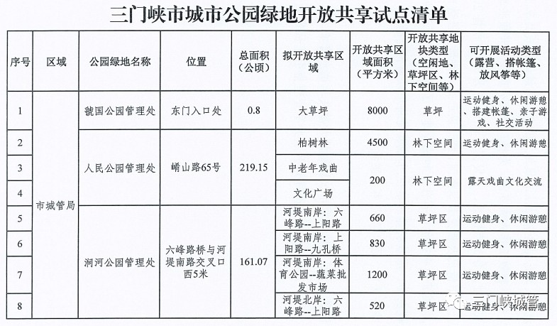 微信图片_20231018082741.png