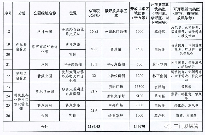 微信图片_20231018082748.png