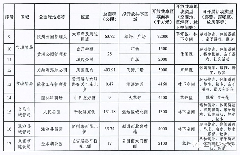 微信图片_20231018082744.png