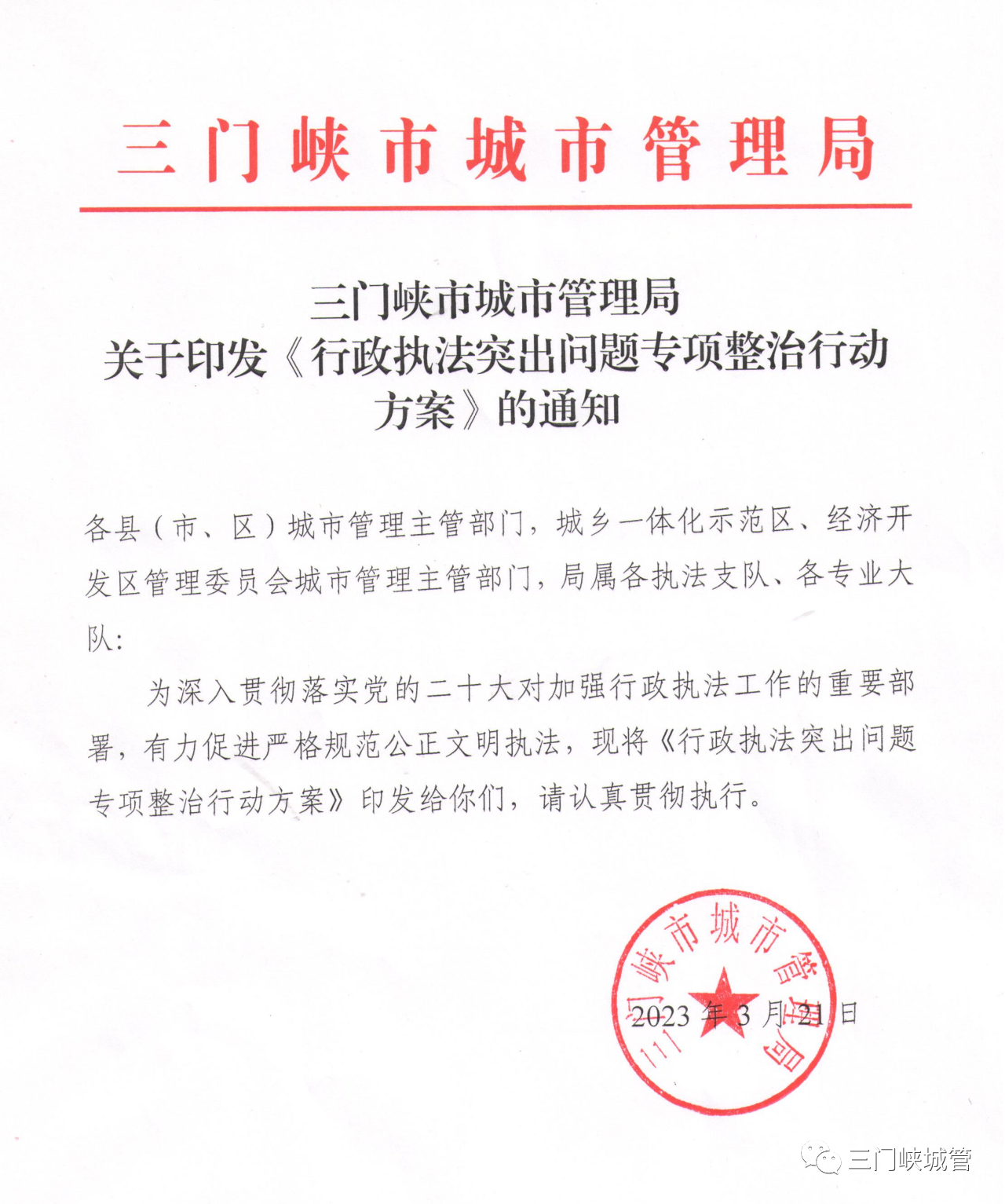 微信图片_20231220080823.png