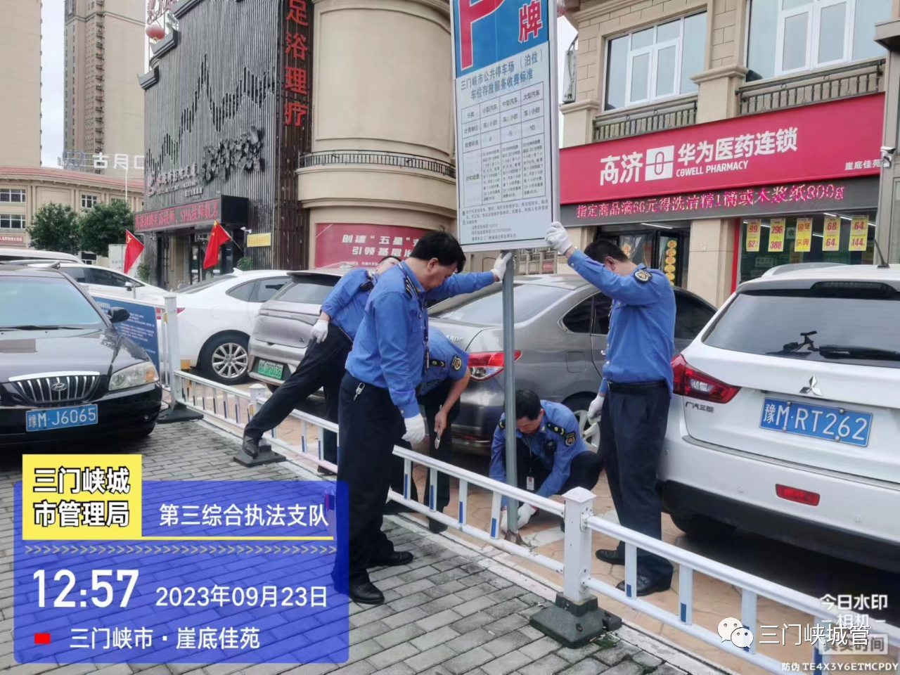 微信图片_20240104081132.png