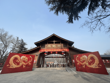 微信图片_20240216082254.png