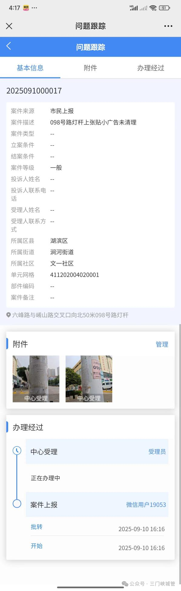 微信图片_20250912084023.png