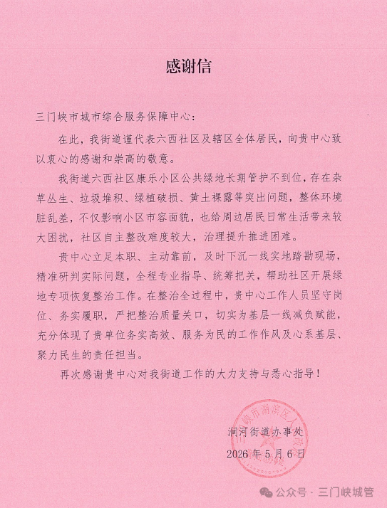 微信图片_2026-05-09_082608_251.png