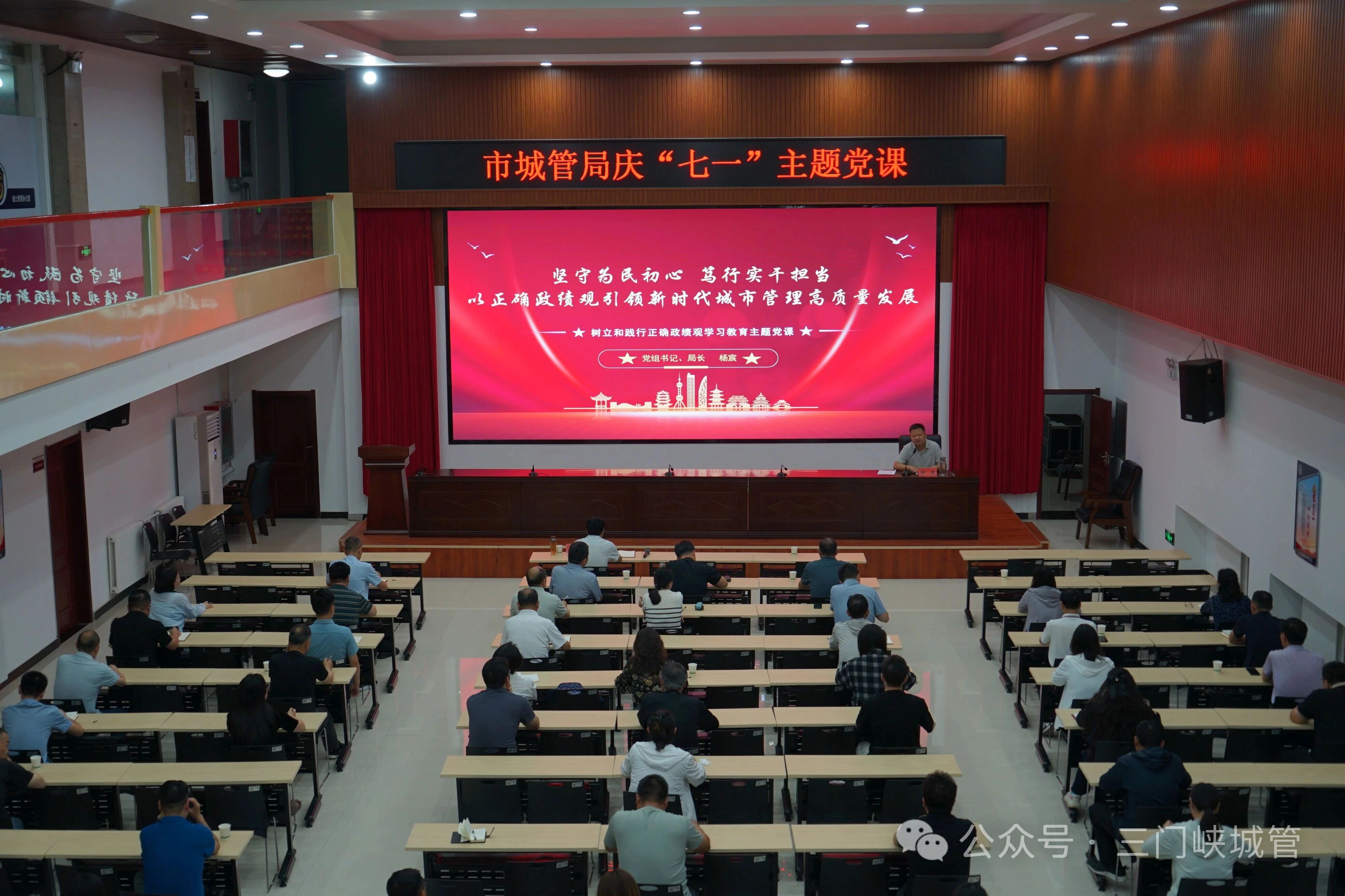 市城管局开展庆“七一”党组书记讲主题党课活动