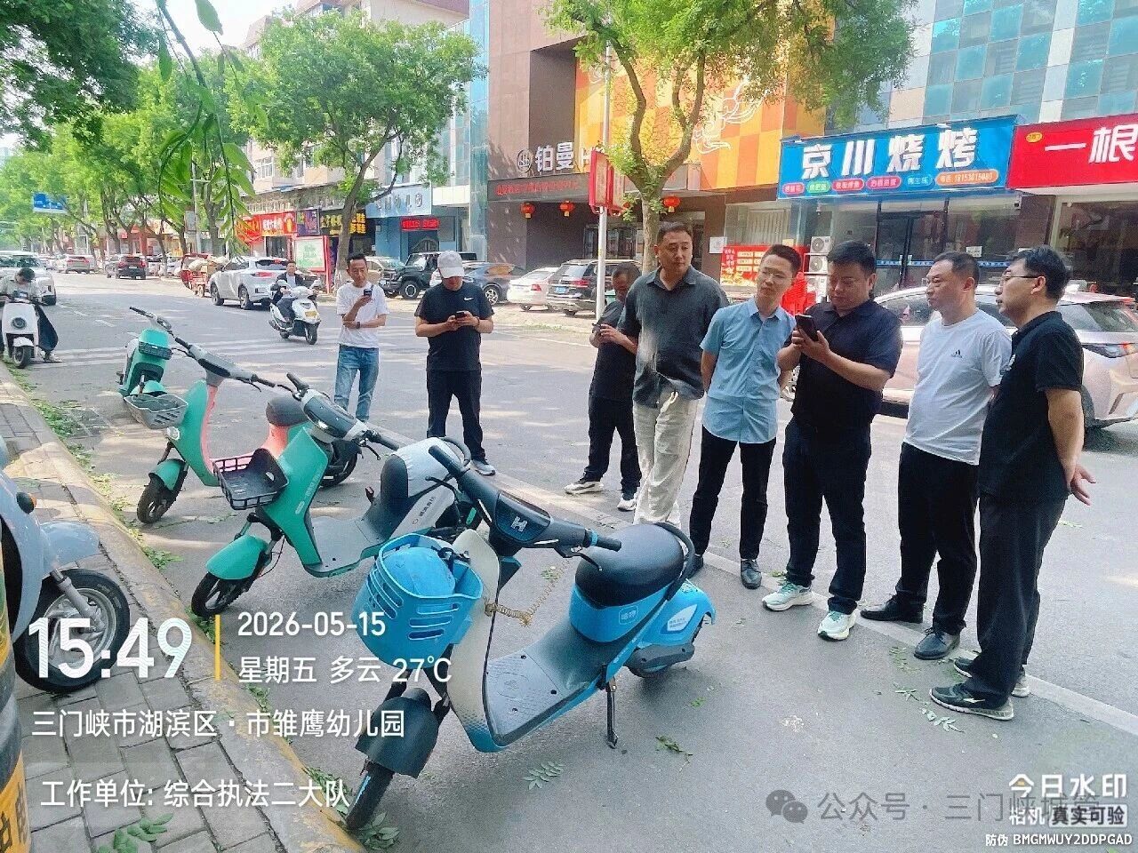 微信图片_2026-05-19_083743_276.jpg