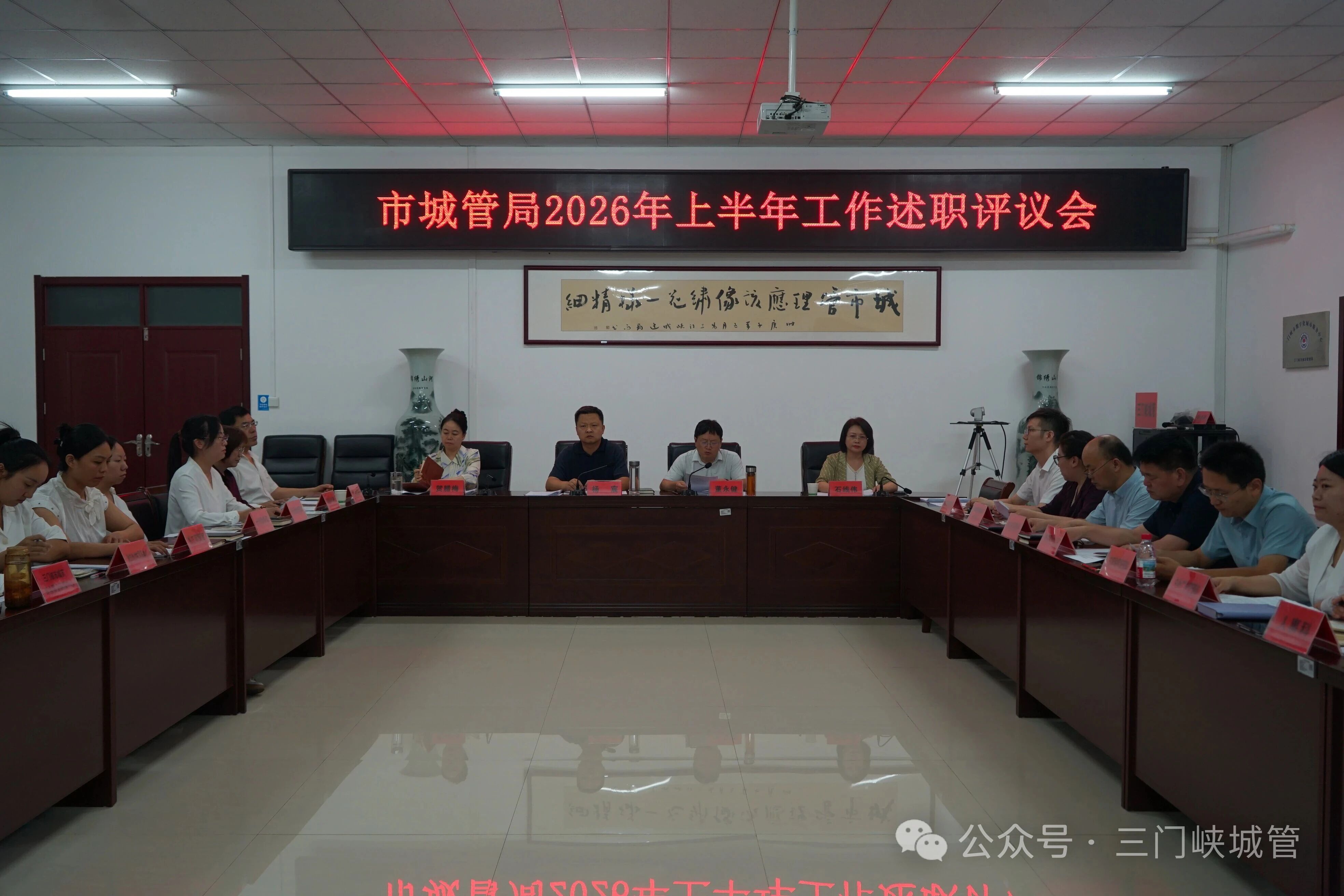 市城管局召开2026年上半年工作述职评议会