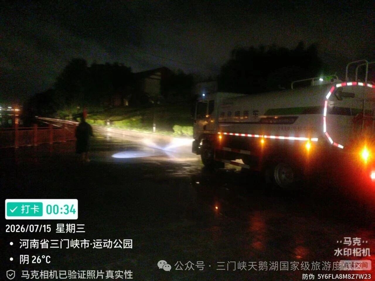 微信图片_2026-07-16_082014_643.jpg