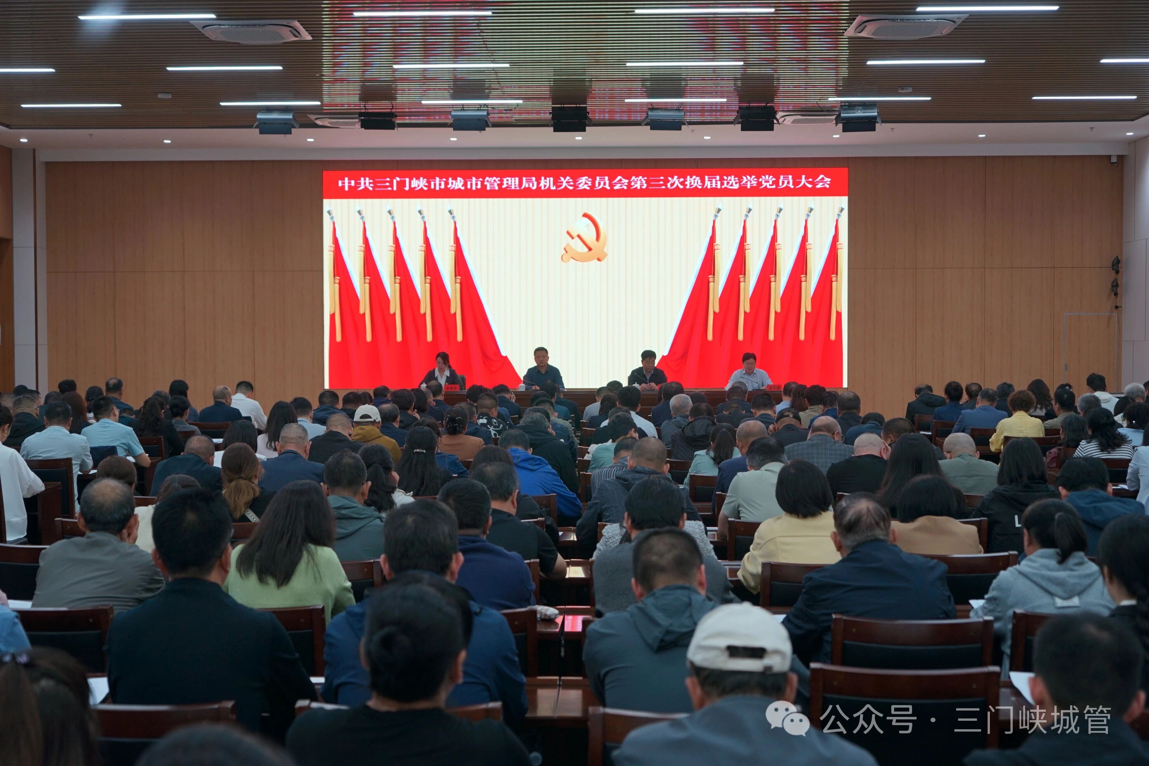 中共三门峡市城市管理局机关委员会第三次换届选举党员大会顺利召开