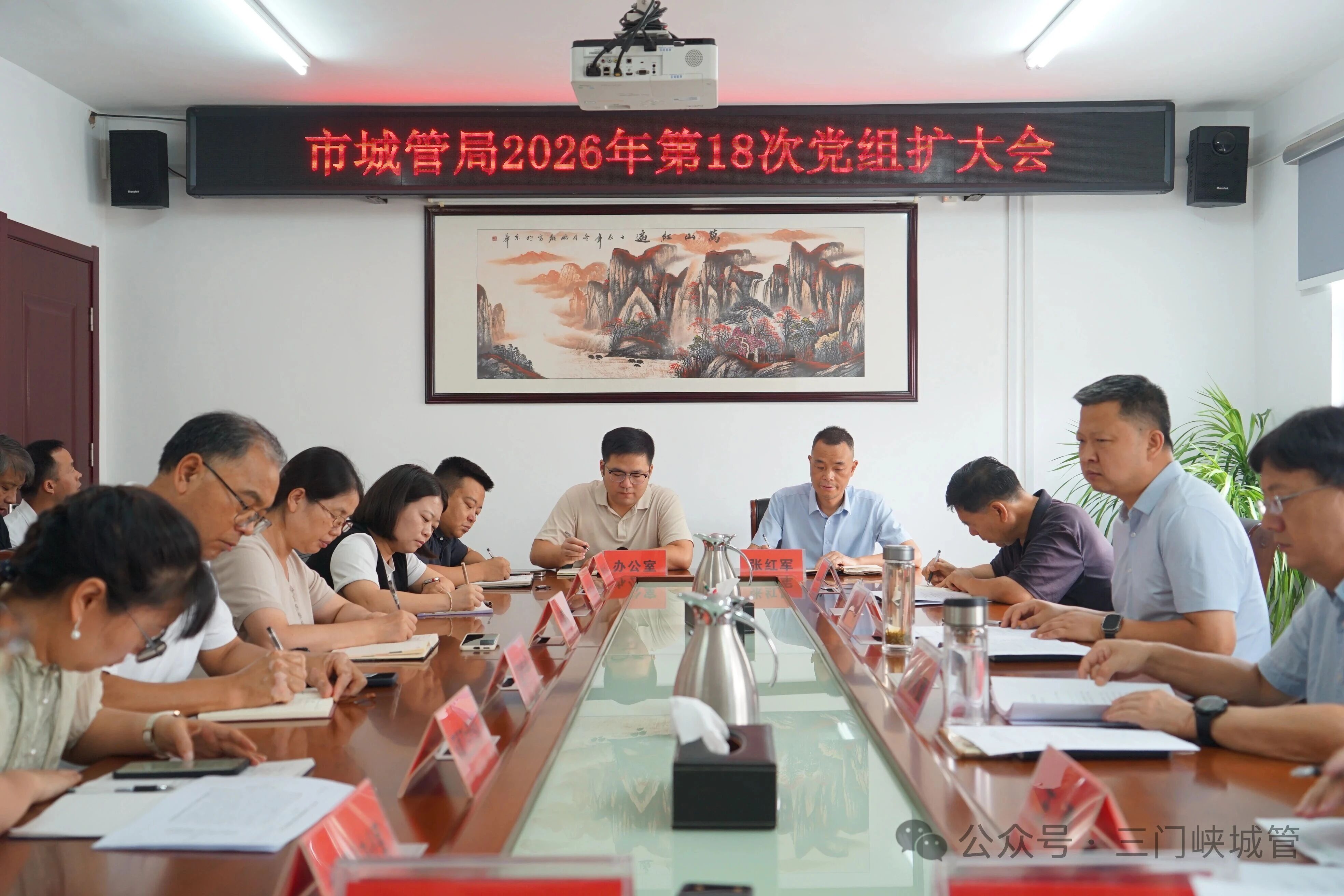 三门峡市城市管理局召开党组（扩大）会议专题传达学习贯彻中国共产党三门峡市第九次代表大会精神