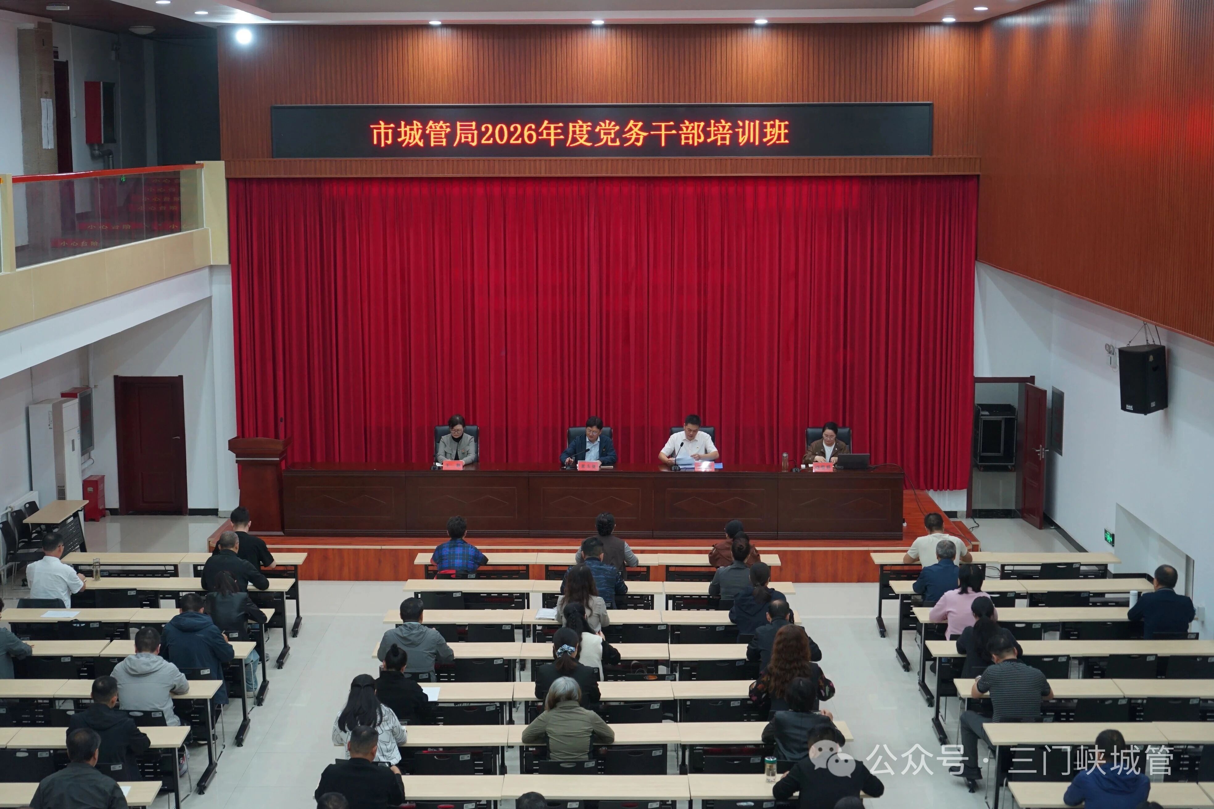 市城管局举办2026年度党务干部培训班